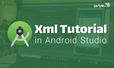 XML در اندروید چیست